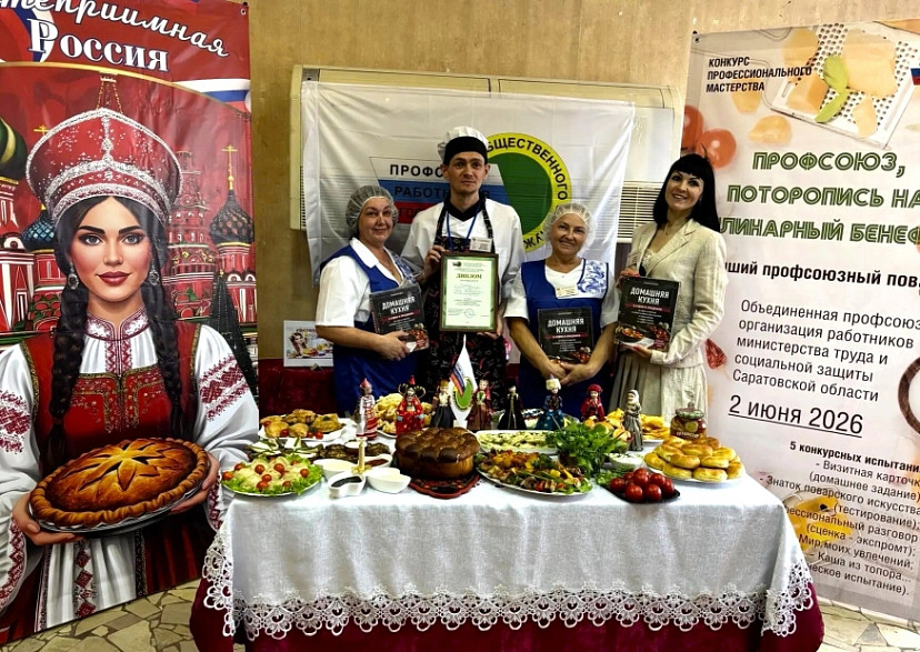«Каша из топора» принесла победу саратовским поварам на профессиональном конкурсе